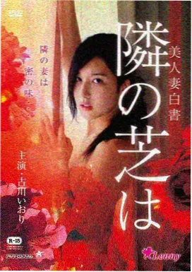 山与海之间 剧照